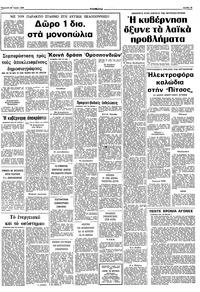 Σελίδα 15 / 16