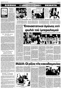 Σελίδα 11 / 16