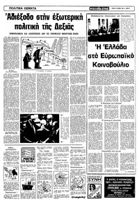 Σελίδα 3 / 16