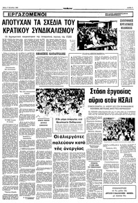 Σελίδα 5 / 10