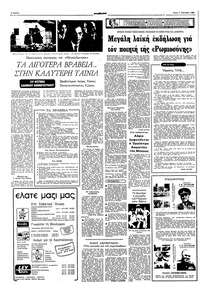 Σελίδα 4 / 10