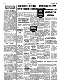 Σελίδα 2 / 10
