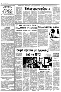 Σελίδα 3 / 10