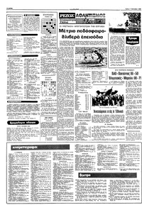 Σελίδα 8 / 10