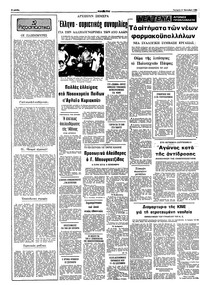 Σελίδα 2 / 10