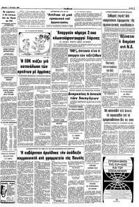 Σελίδα 9 / 10