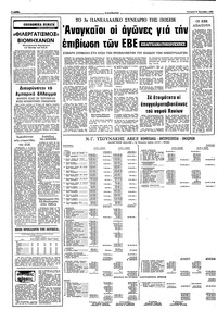 Σελίδα 6 / 10