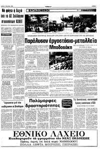 Σελίδα 5 / 10