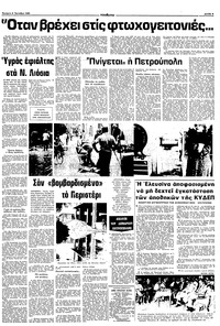 Σελίδα 3 / 10
