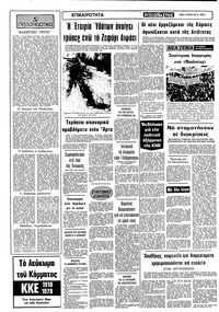 Σελίδα 2 / 12