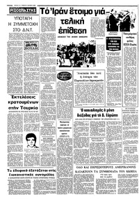 Σελίδα 12 / 12