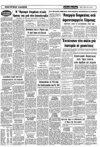 Σελίδα 11 / 12