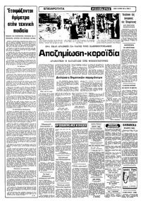 Σελίδα 8 / 12