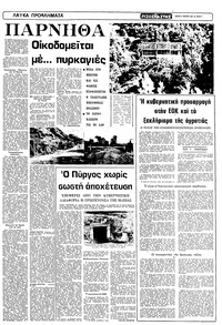 Σελίδα 7 / 12