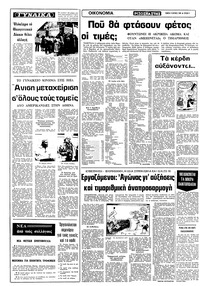 Σελίδα 6 / 12