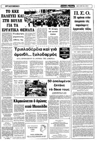 Σελίδα 5 / 12