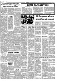 Σελίδα 15 / 16