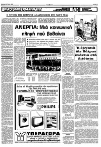 Σελίδα 13 / 16