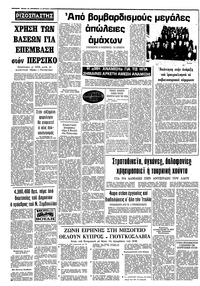 Σελίδα 10 / 10