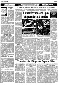 Σελίδα 11 / 16