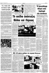 Σελίδα 7 / 10