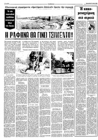 Σελίδα 10 / 16