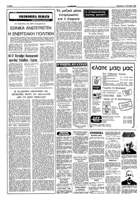 Σελίδα 6 / 10