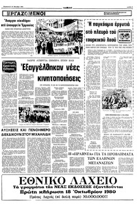 Σελίδα 5 / 10
