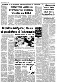 Σελίδα 3 / 10