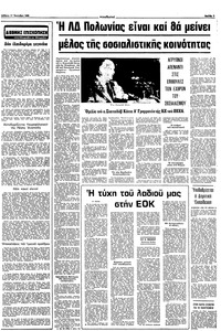Σελίδα 7 / 10