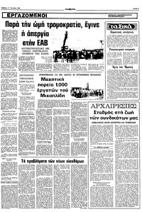 Σελίδα 5 / 10