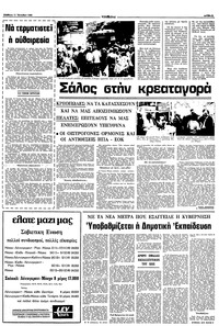 Σελίδα 3 / 10