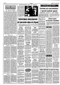 Σελίδα 2 / 10