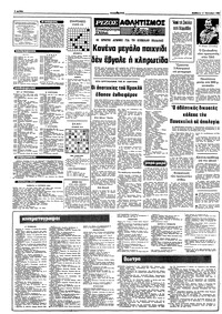Σελίδα 8 / 10