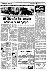Σελίδα 3 / 16