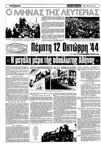 Σελίδα 14 / 16