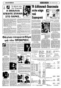 Σελίδα 10 / 16