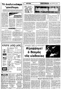 Σελίδα 9 / 16