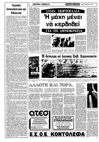 Σελίδα 8 / 16