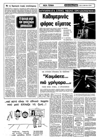 Σελίδα 6 / 16