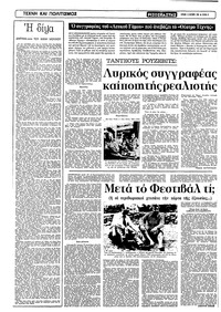 Σελίδα 4 / 16