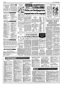 Σελίδα 8 / 10