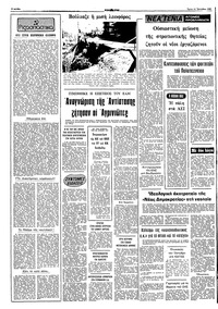 Σελίδα 2 / 10