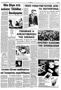 Σελίδα 3 / 10