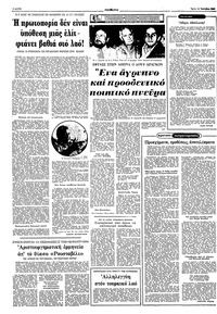 Σελίδα 4 / 10