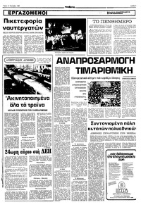 Σελίδα 5 / 10
