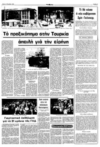 Σελίδα 7 / 10