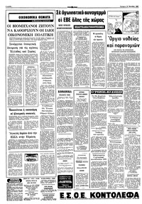 Σελίδα 6 / 10
