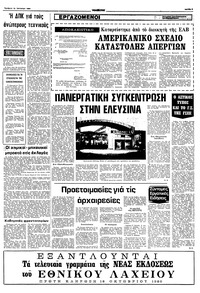 Σελίδα 5 / 10