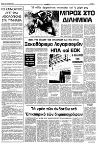 Σελίδα 3 / 10